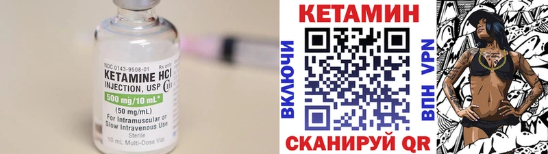 Кетамин ketamine  Новодвинск 