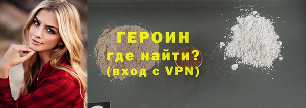 героин Волосово
