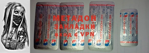 метадон Волоколамск