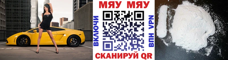 закладки Новодвинск МЯУ-МЯУ мука