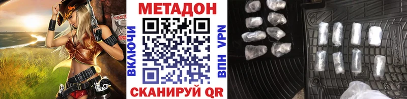 МЕТАДОН VHQ  Новодвинск 